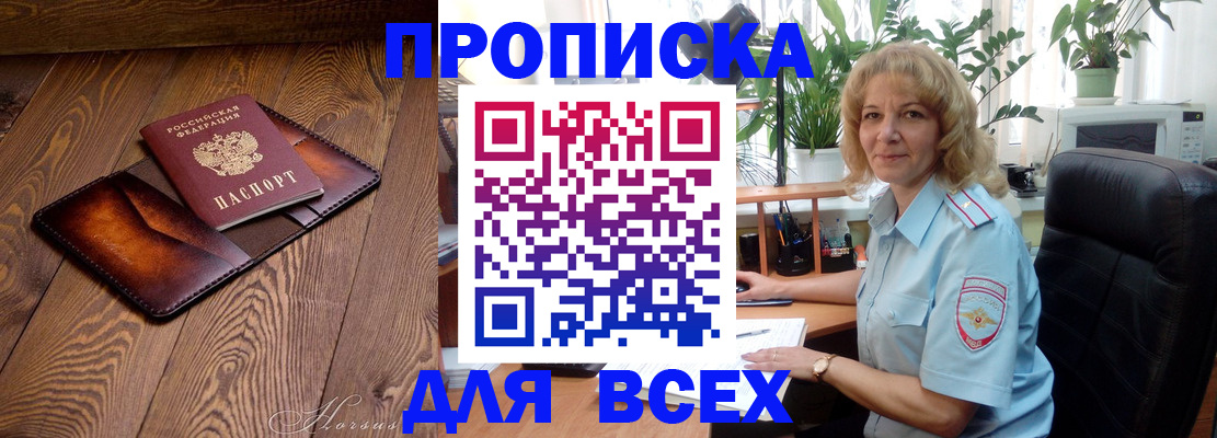 прописка для кредита в Курганской области