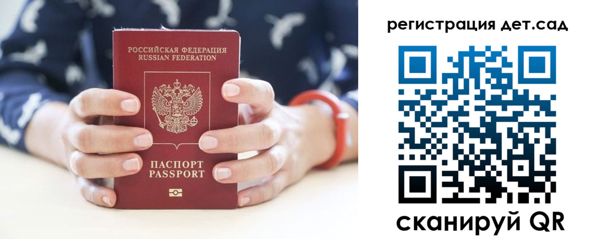 прописка для работы в Курганской области