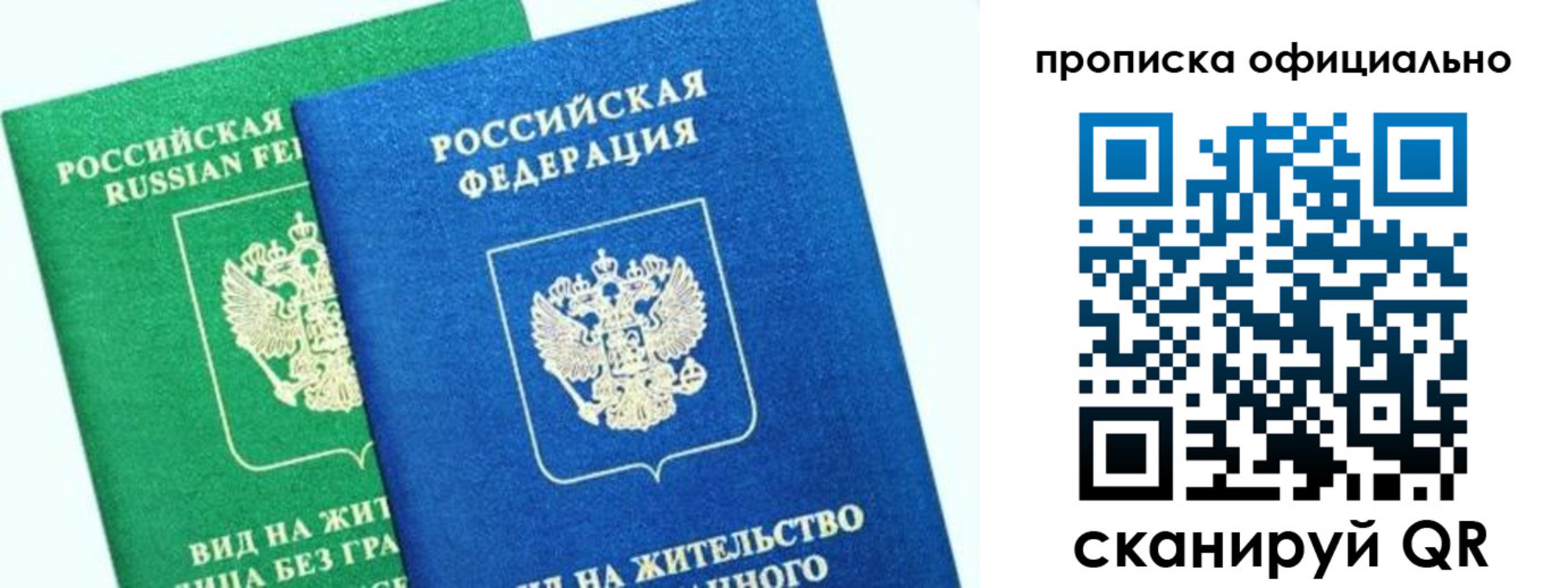 временная регистрация 2025 в Курганской области
