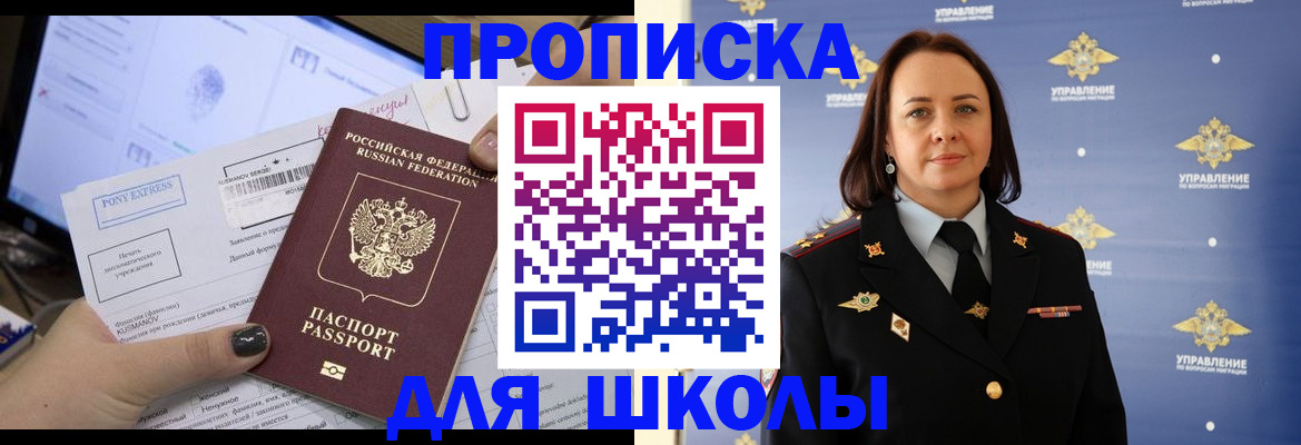временная регистрация в квартире в Курганской области