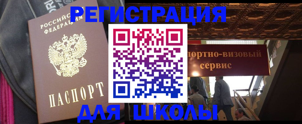 временная регистрация госуслуги в Курганской области