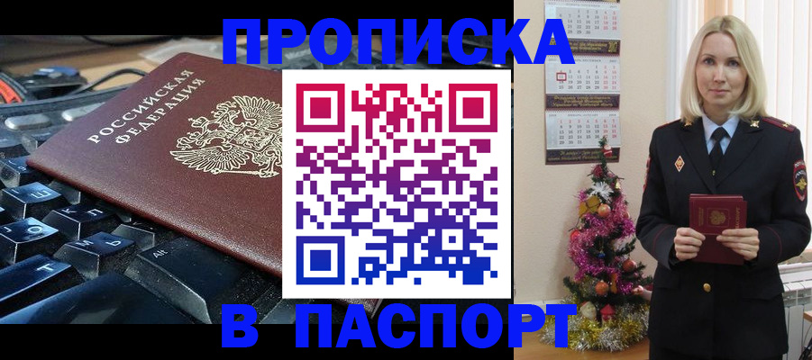 миграционный учет в Курганской области