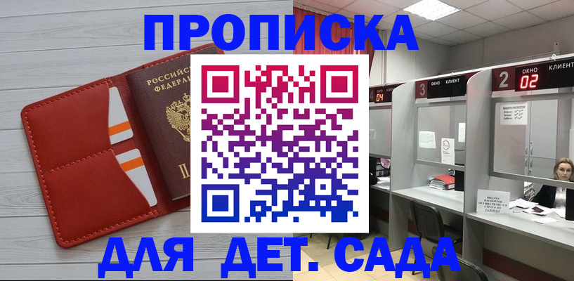 временная регистрация 2025 в Курганской области