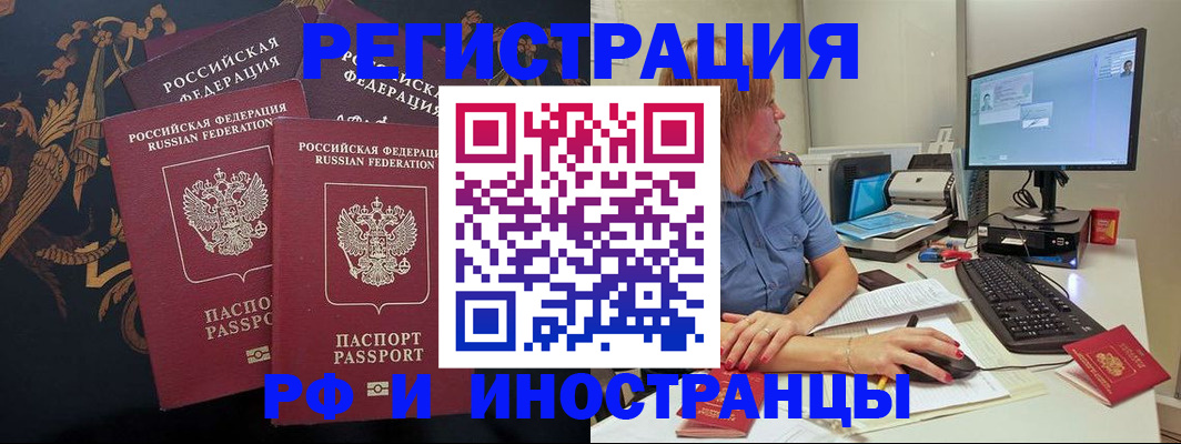 прописка в квартире в Курганской области
