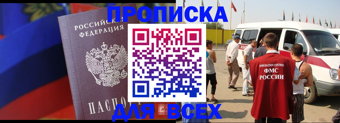 найти адрес прописки в Курганской области