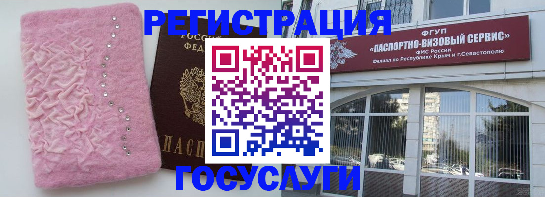 временная регистрация поиск в Курганской области